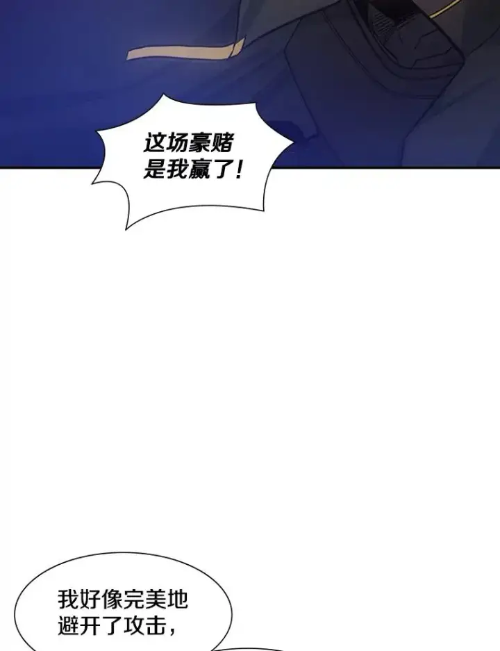 《新手关卡太难了》78.致命一击图66