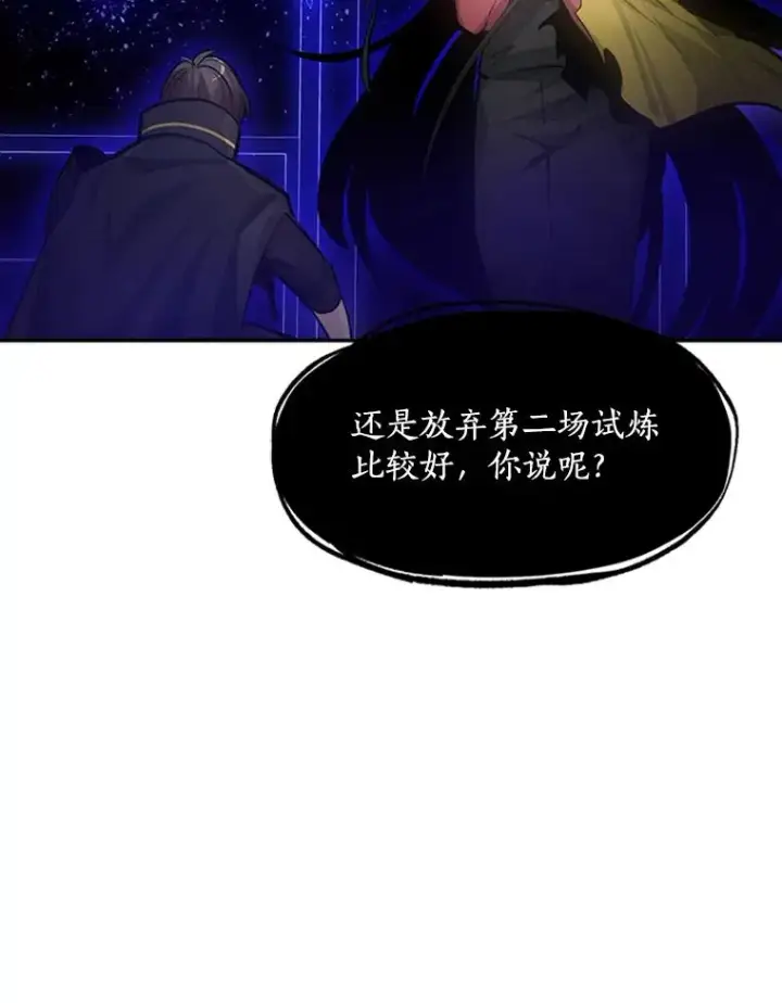 《新手关卡太难了》78.致命一击图7