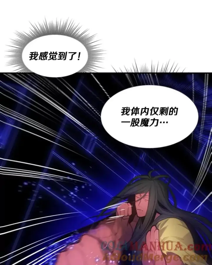 《新手关卡太难了》78.致命一击图73