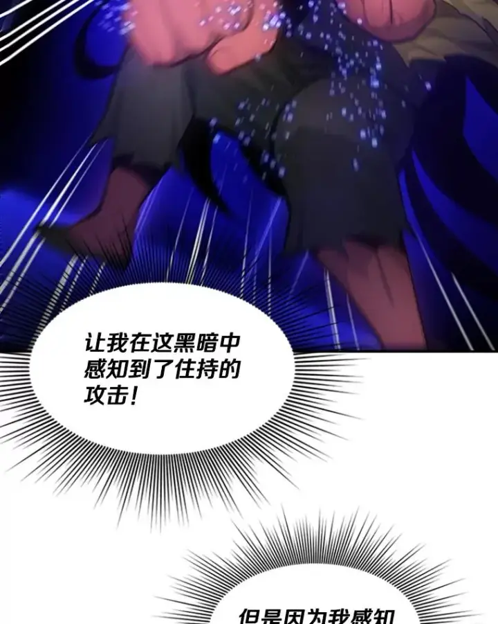 《新手关卡太难了》78.致命一击图74