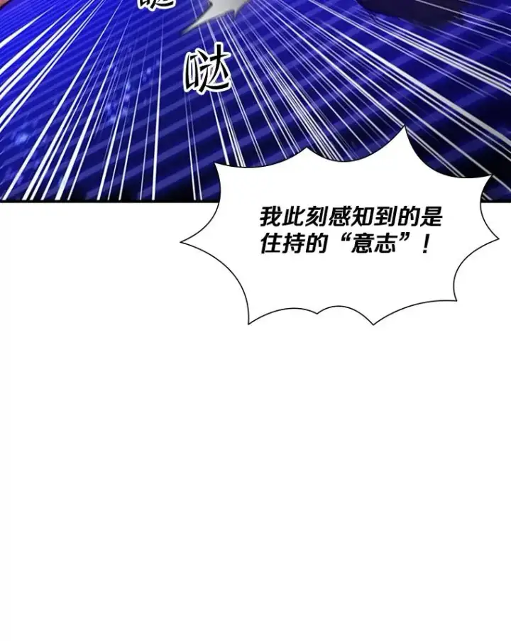 《新手关卡太难了》78.致命一击图80