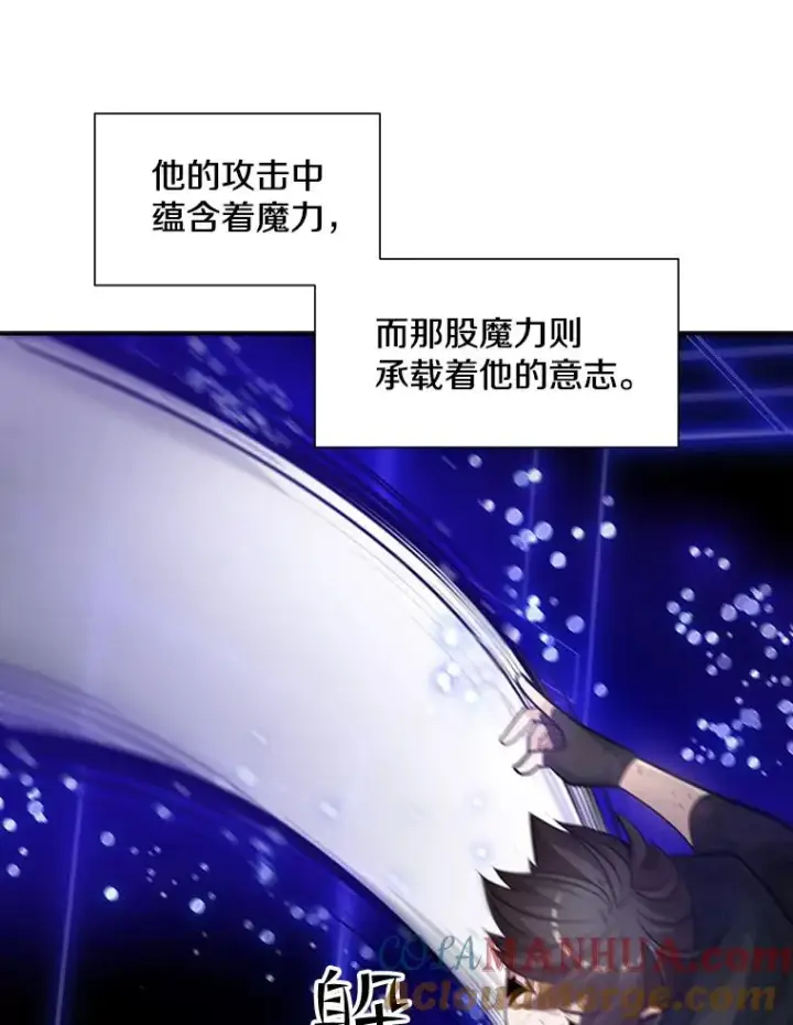《新手关卡太难了》78.致命一击图81