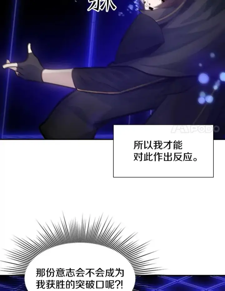 《新手关卡太难了》78.致命一击图82