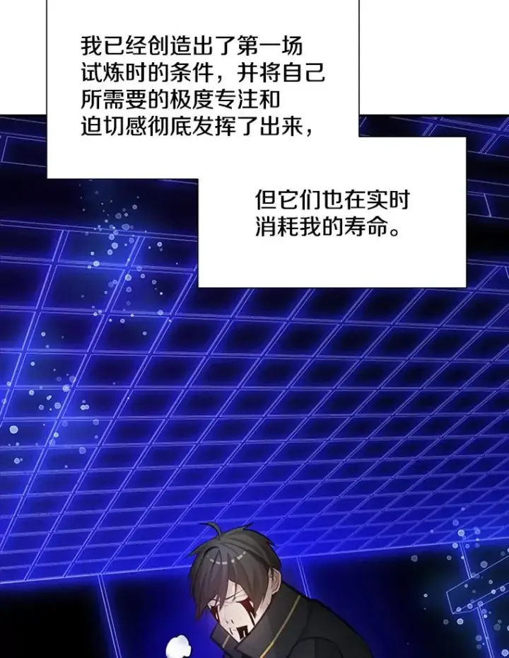《新手关卡太难了》78.致命一击图84