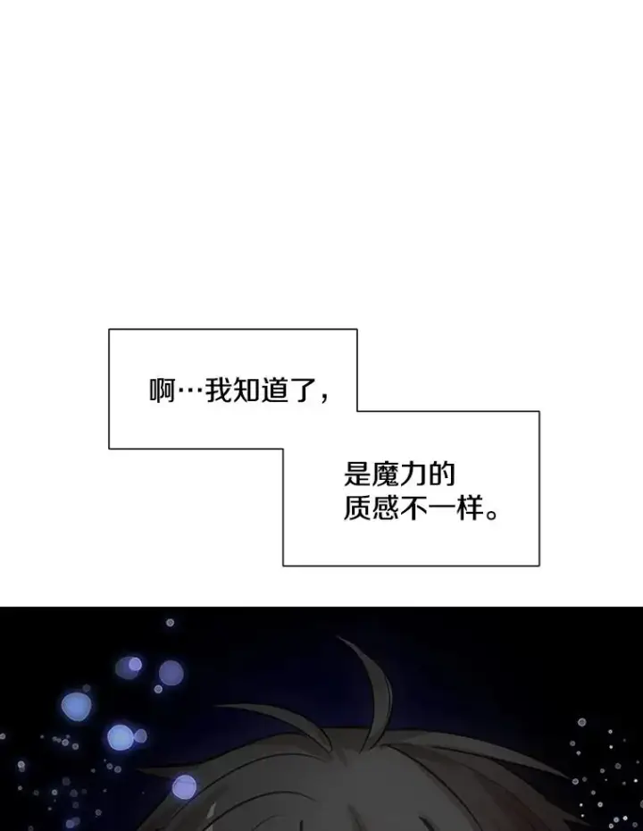 《新手关卡太难了》78.致命一击图86