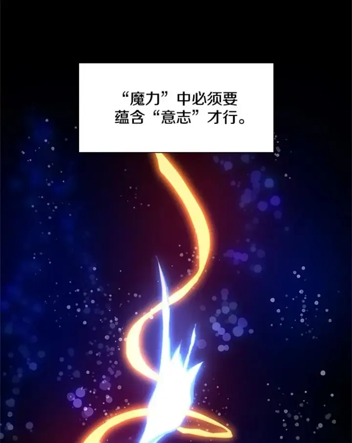 《新手关卡太难了》78.致命一击图90