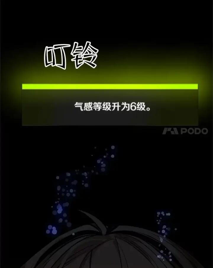 《新手关卡太难了》78.致命一击图92