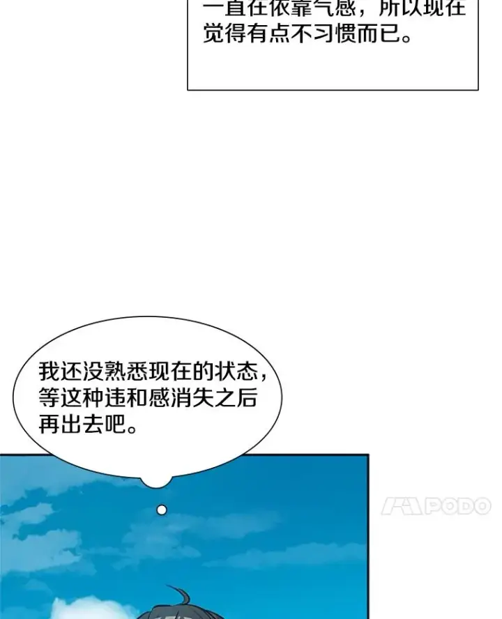 《新手关卡太难了》79.13层通关图102