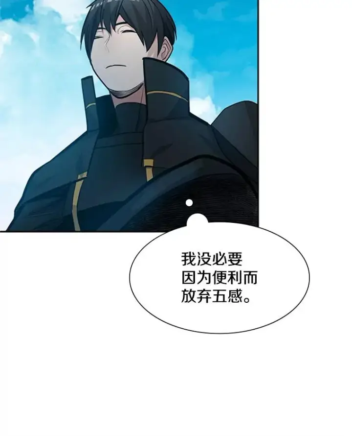 《新手关卡太难了》79.13层通关图103