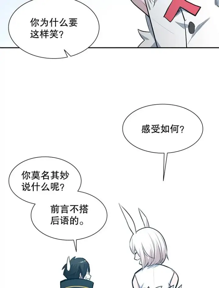 《新手关卡太难了》79.13层通关图108