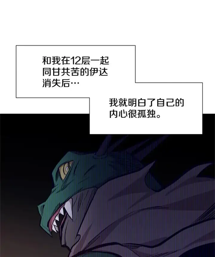 《新手关卡太难了》79.13层通关图111