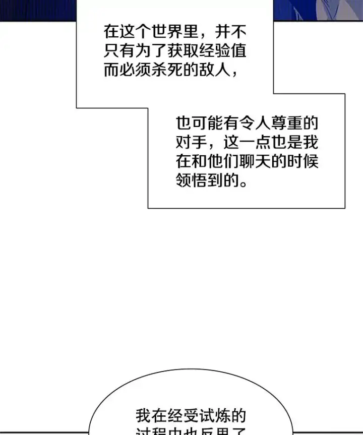《新手关卡太难了》79.13层通关图115