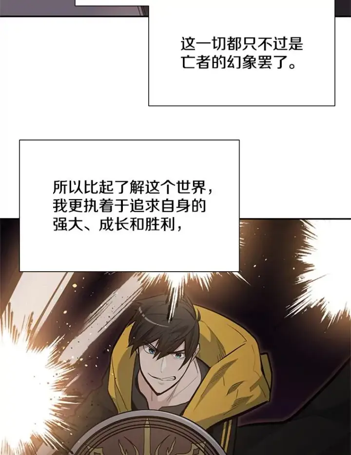 《新手关卡太难了》79.13层通关图124
