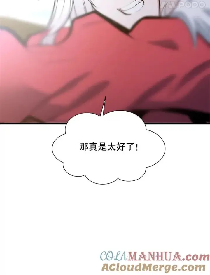 《新手关卡太难了》79.13层通关图133