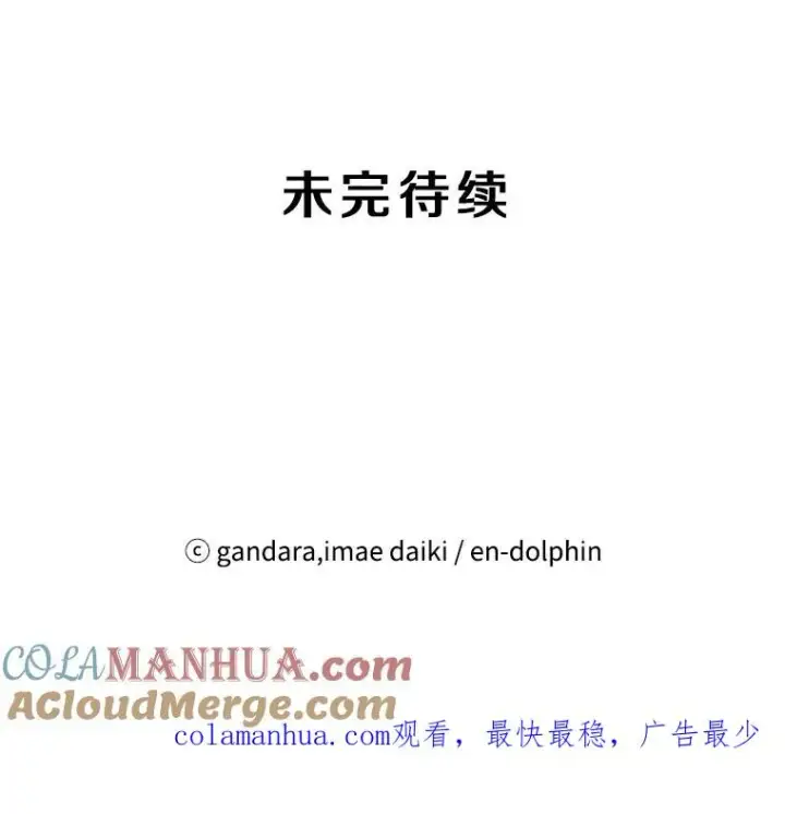 《新手关卡太难了》79.13层通关图137
