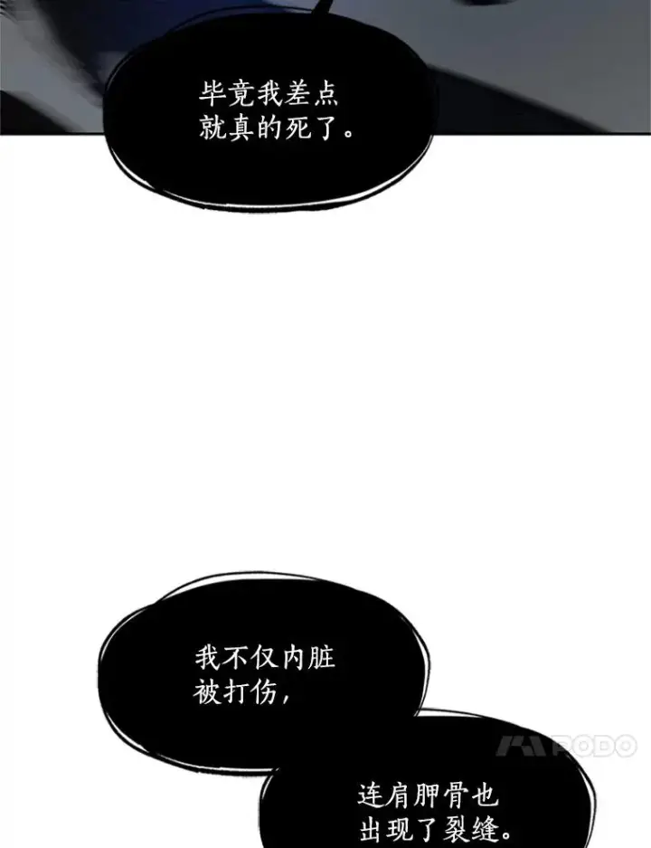 《新手关卡太难了》79.13层通关图14
