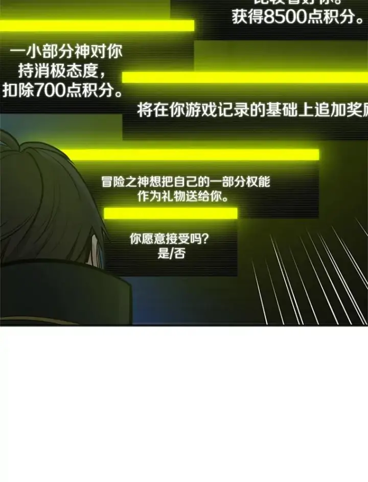 《新手关卡太难了》79.13层通关图26