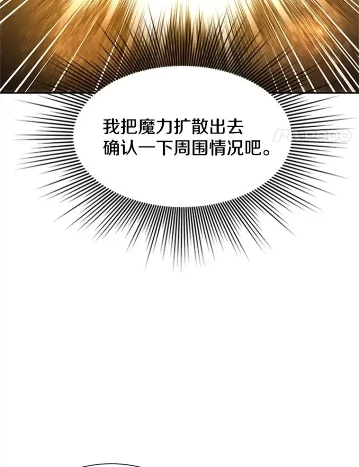 《新手关卡太难了》79.13层通关图31