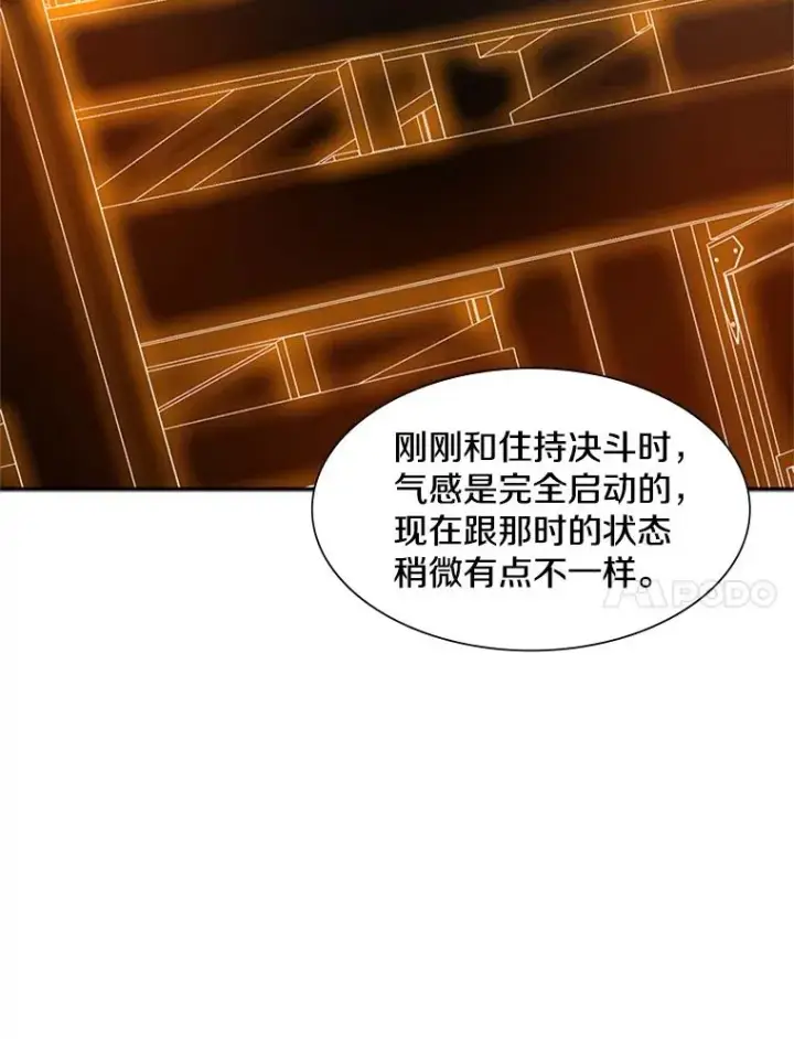 《新手关卡太难了》79.13层通关图34