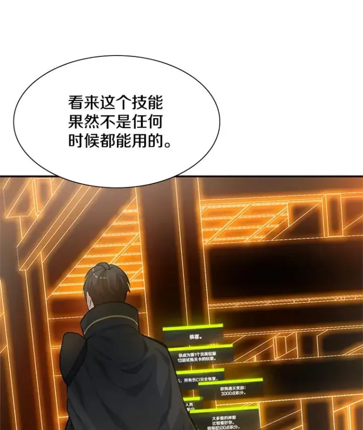 《新手关卡太难了》79.13层通关图35