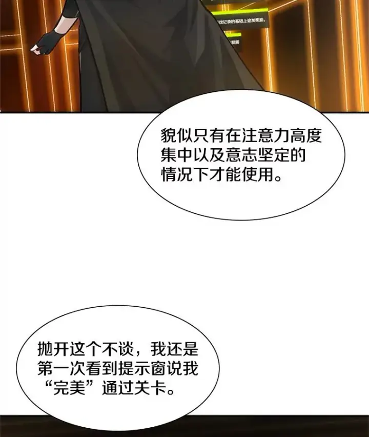 《新手关卡太难了》79.13层通关图36