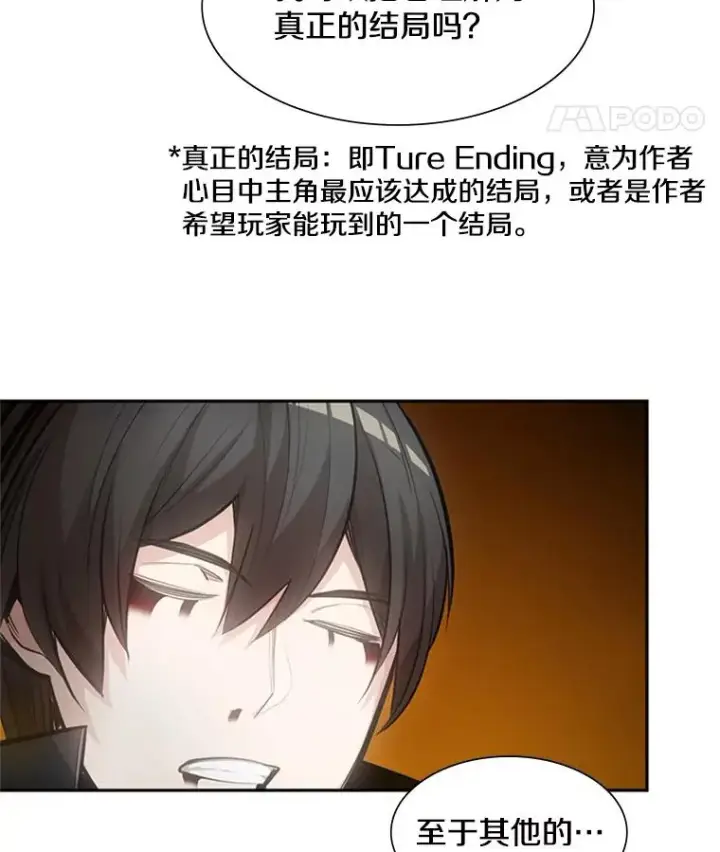 《新手关卡太难了》79.13层通关图38