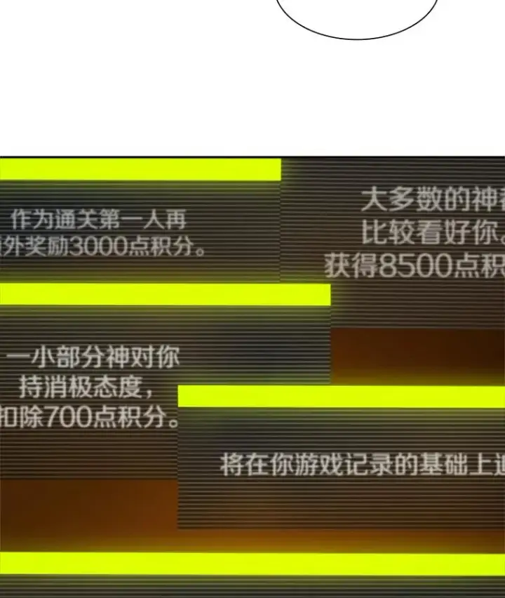《新手关卡太难了》79.13层通关图39