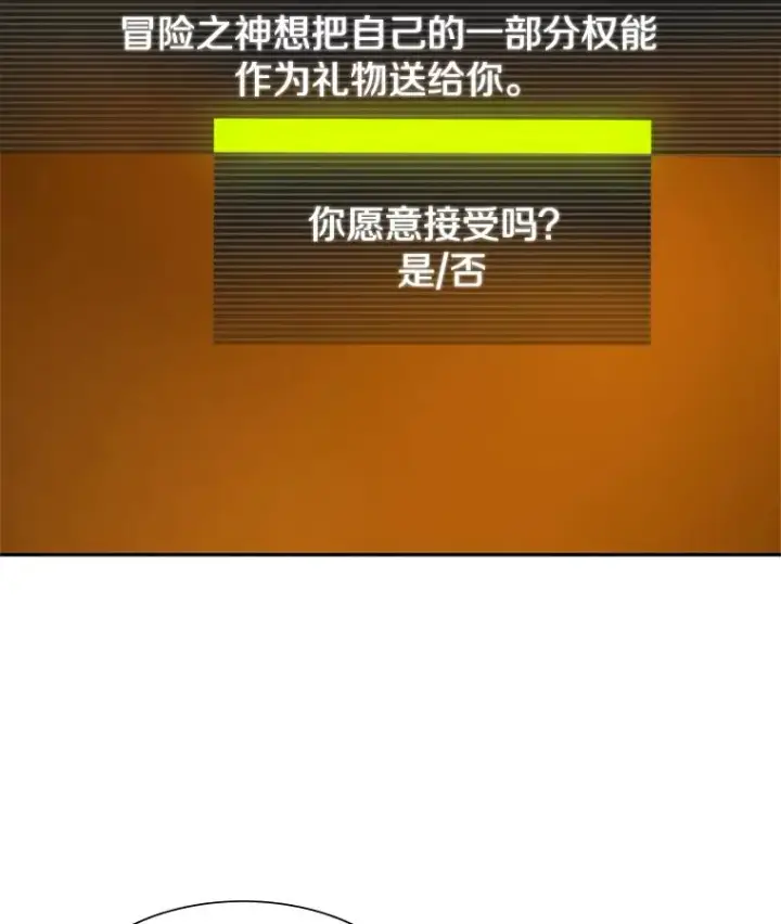 《新手关卡太难了》79.13层通关图40