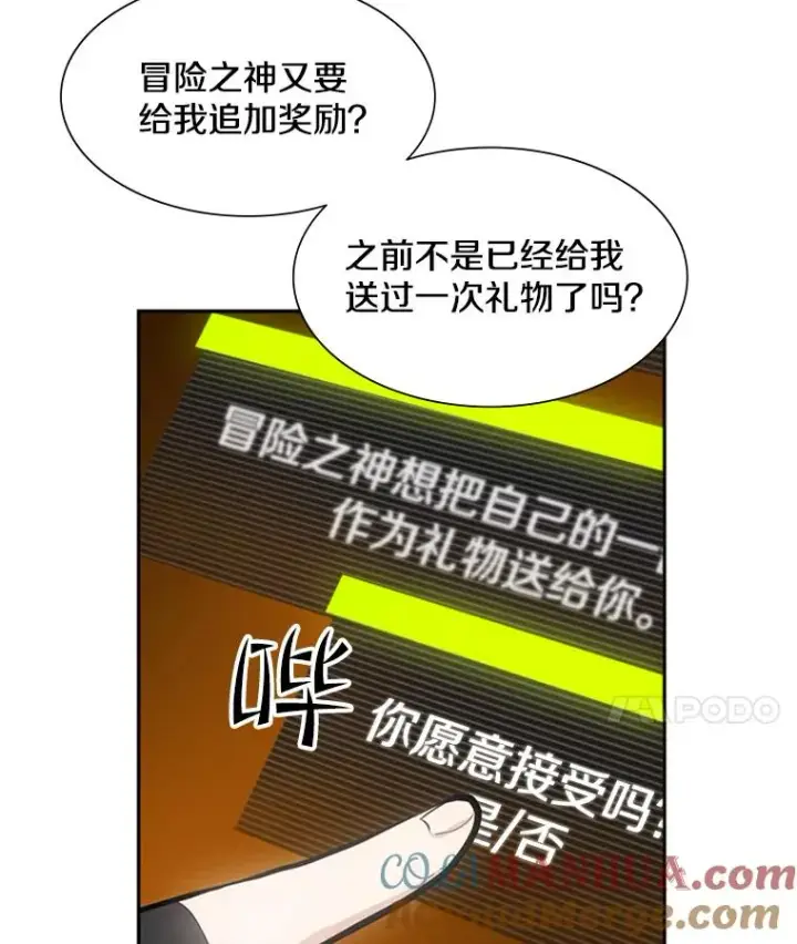 《新手关卡太难了》79.13层通关图41