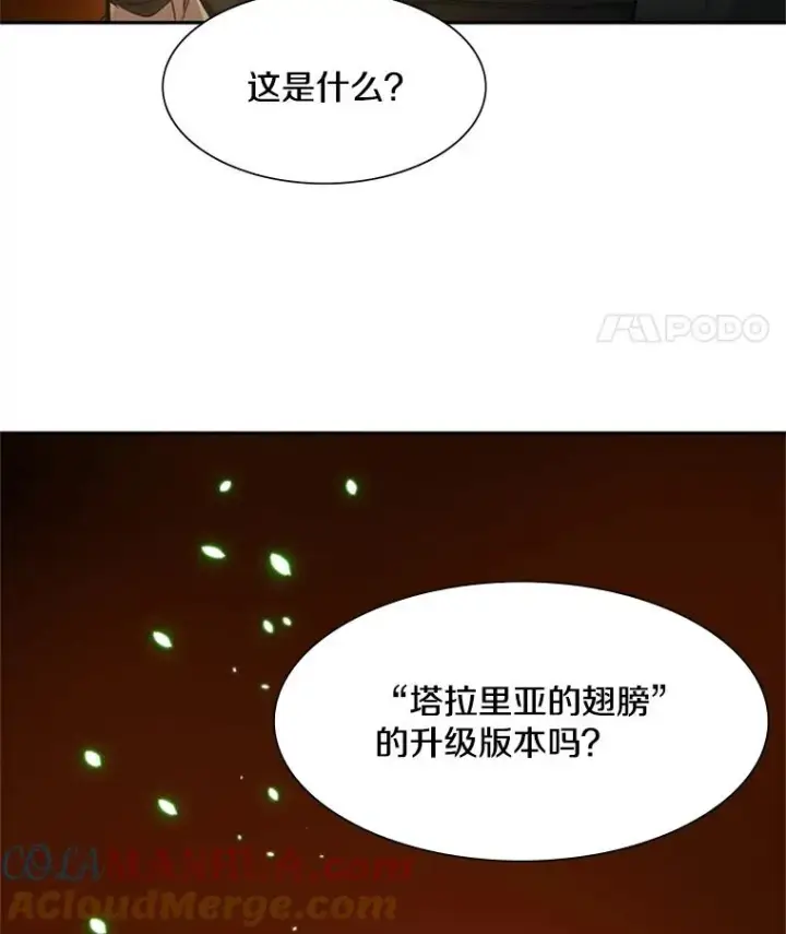 《新手关卡太难了》79.13层通关图45