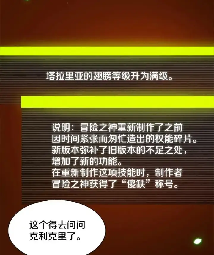 《新手关卡太难了》79.13层通关图46
