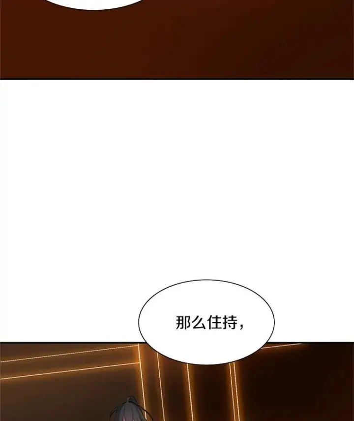 《新手关卡太难了》79.13层通关图47