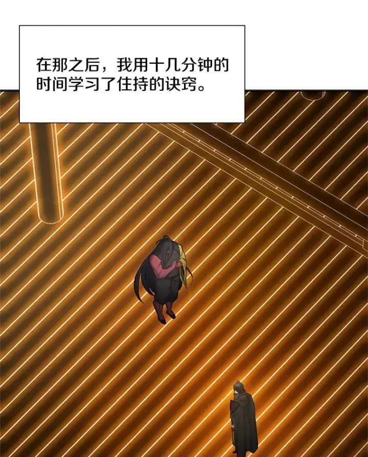 《新手关卡太难了》79.13层通关图51