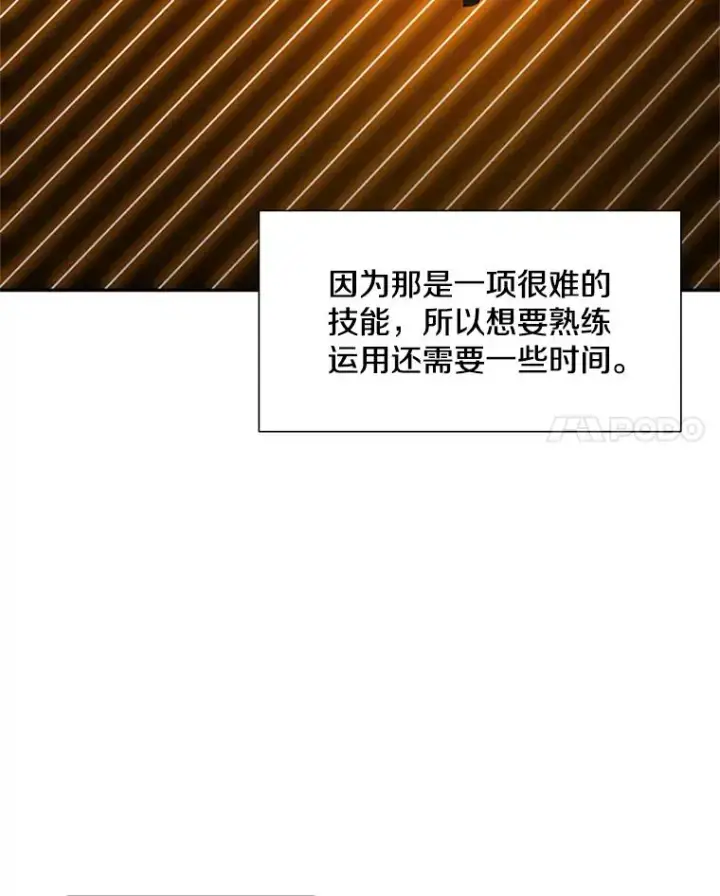 《新手关卡太难了》79.13层通关图52