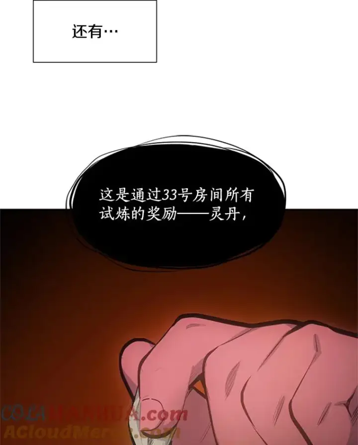 《新手关卡太难了》79.13层通关图53