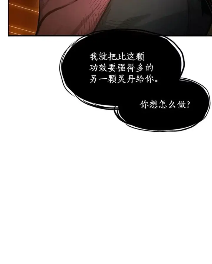 《新手关卡太难了》79.13层通关图58