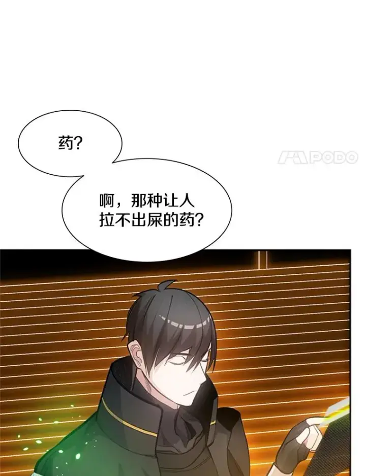 《新手关卡太难了》79.13层通关图59