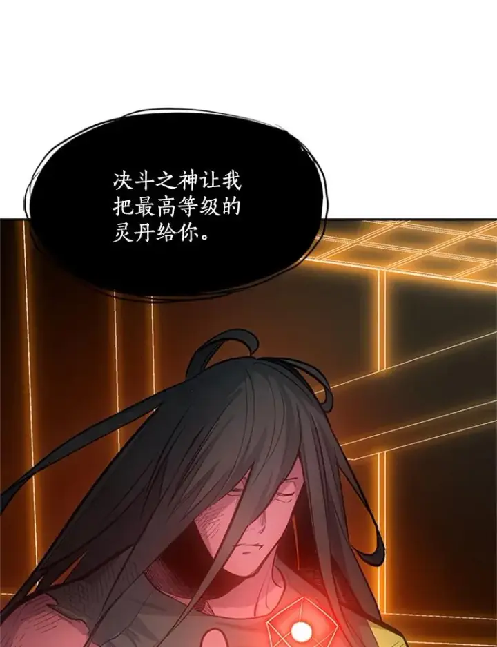 《新手关卡太难了》79.13层通关图67