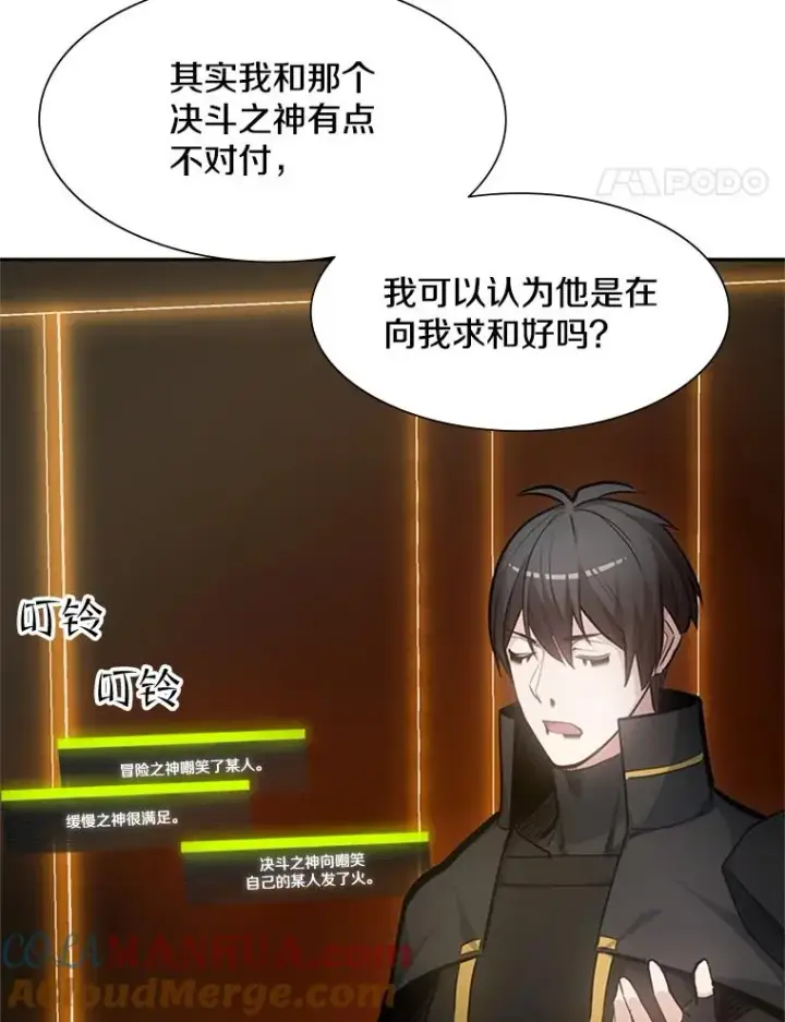 《新手关卡太难了》79.13层通关图69