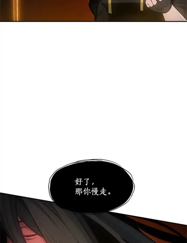 《新手关卡太难了》79.13层通关图70