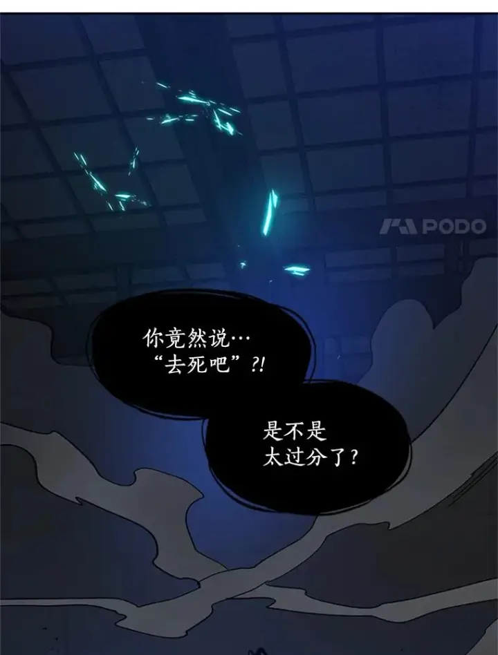 《新手关卡太难了》79.13层通关图8