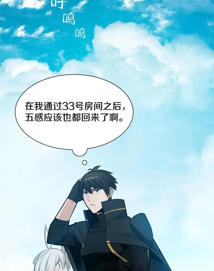 《新手关卡太难了》79.13层通关图87