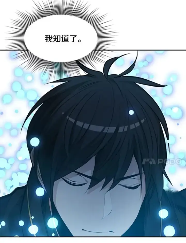 《新手关卡太难了》79.13层通关图92