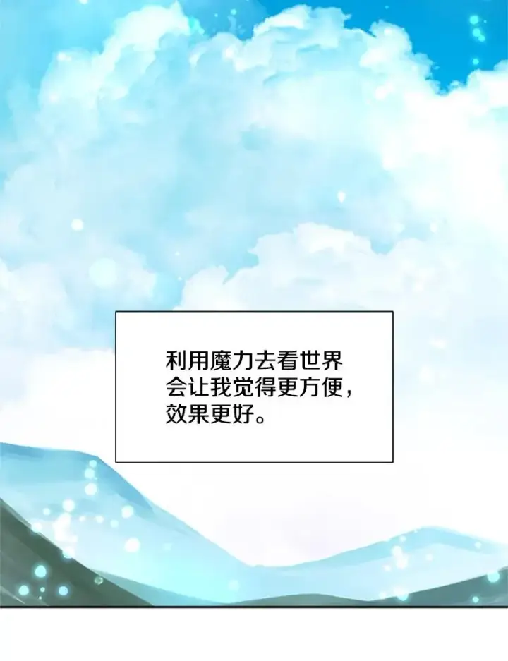 《新手关卡太难了》79.13层通关图94
