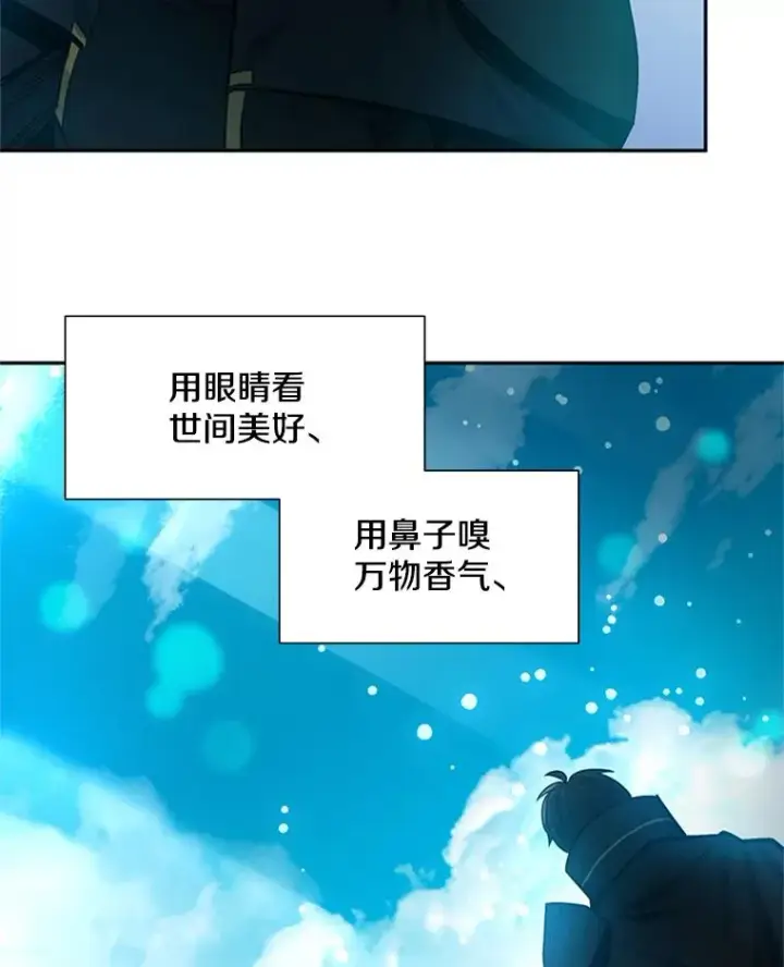 《新手关卡太难了》79.13层通关图98