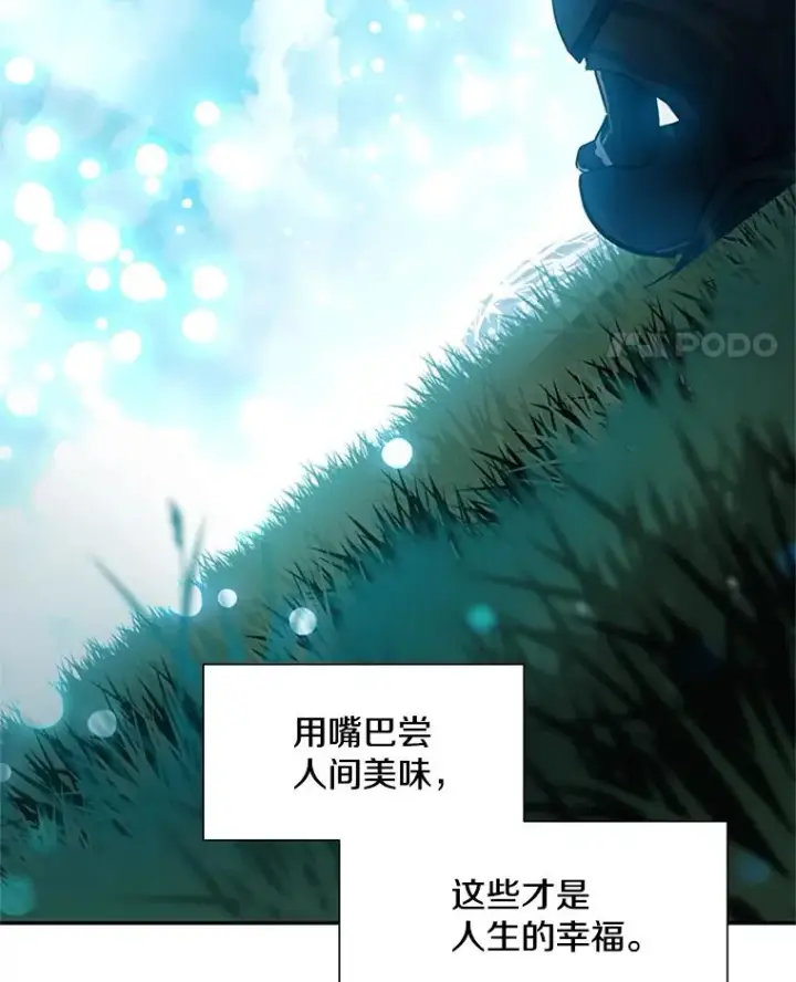 《新手关卡太难了》79.13层通关图99