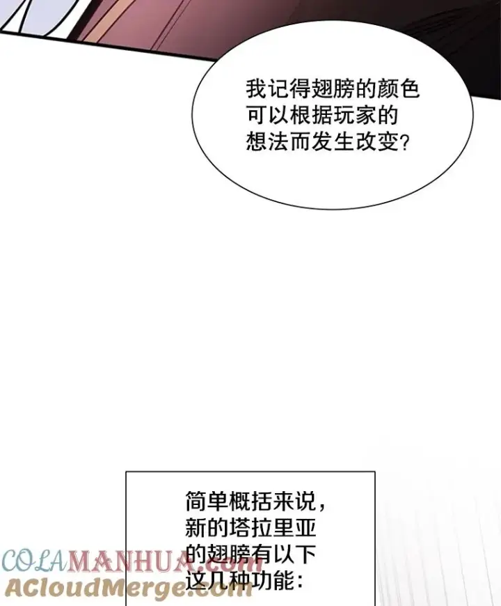 《新手关卡太难了》80.新技能图101