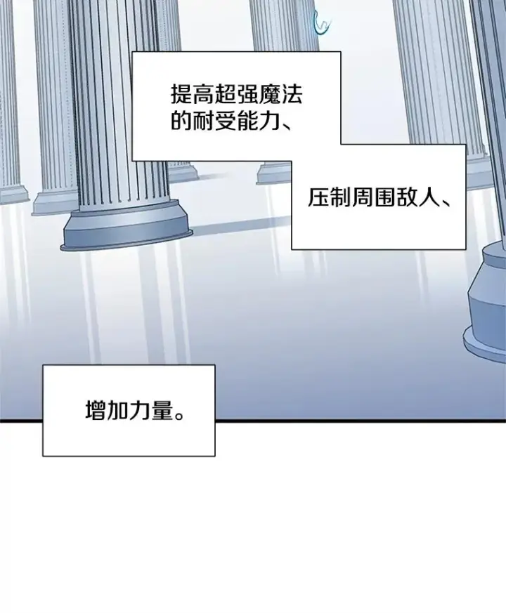 《新手关卡太难了》80.新技能图103