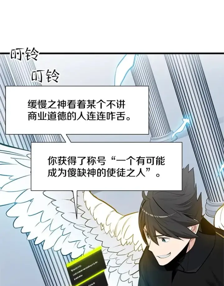 《新手关卡太难了》80.新技能图104