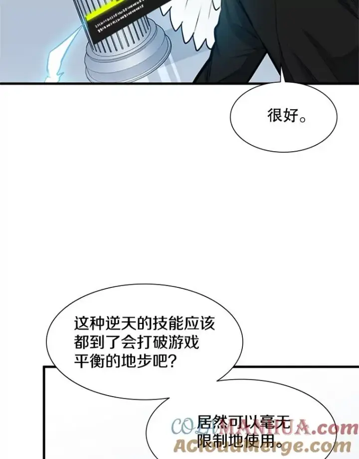 《新手关卡太难了》80.新技能图105